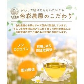 Irokanoen Organic Chamomile, 0.04 oz (1 g) x 30 Packs, Made in Japan, Tea Bag, Chamomile Tea, Decaffeinated