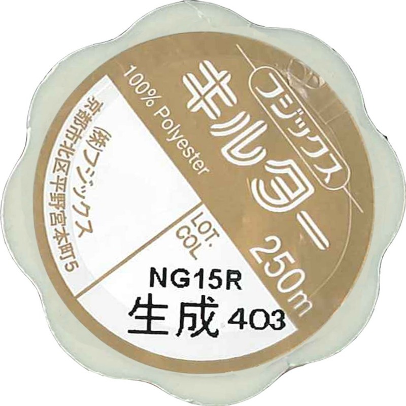 Fujix Quilter, 250m Quilt Yarn, 403 Yield