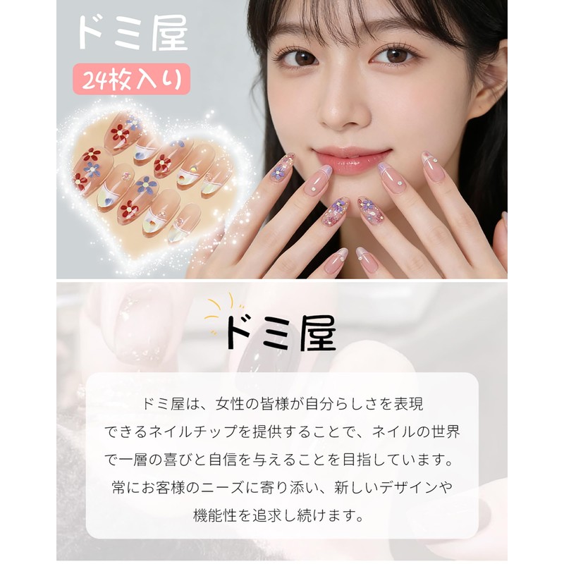 Domiya Z838 Nail Tips, 24 Pieces, Short, Summer, Popular, Japanese