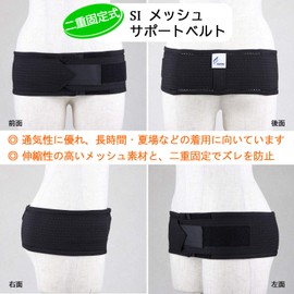 Esaaki SI Mesh Pelvic Belt, Breathable Mesh Material, Ideal for Long Time and Summer, Double Fixed Belt for Postpartum Pelvic Correction, , ,