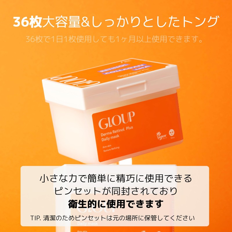 Group Derma Daily Mask (1 x 36 Sheets), Refreshing Scent)