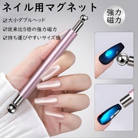 Refoiner Magnetic Nails, Strong Nail Stick, Gel Nail Magnet, For Cats Eye Gel, Ball Shaped Head, 2-Way Design, Anti-Slip Handle, Increases Success Rate for Beginners, Nail Art, Self Nail Tools, Nail