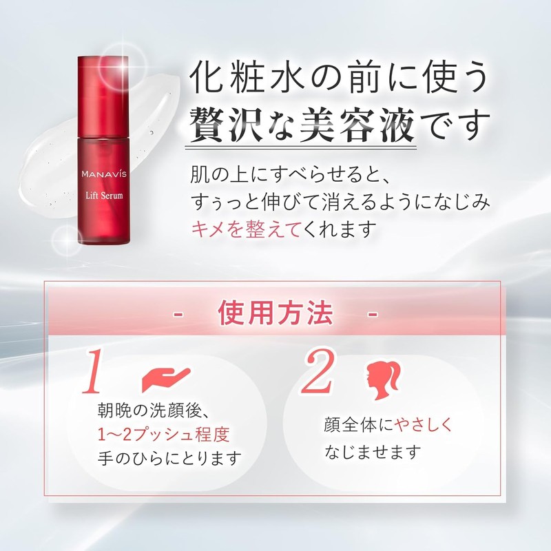 Manavis Cosmetics Beauty Serum, Lift Serum (Refill), 1.0 fl oz