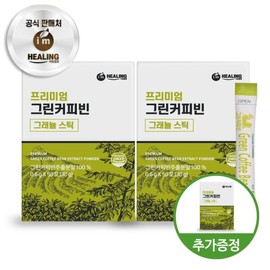 아임힐링 그린커피빈 50스틱 x2박스+1박스 I'm Healing Green Coffee Bean 50 Sticks x 2 Boxes + 1 Box