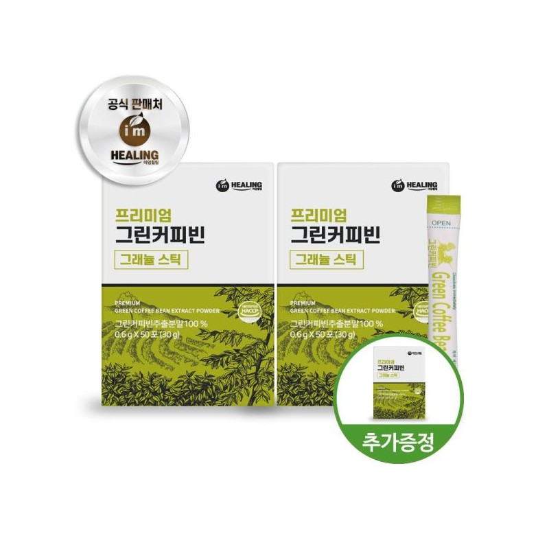 아임힐링 그린커피빈 50스틱 x2박스+1박스 I'm Healing Green Coffee Bean 50