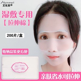 Stretchable Cotton Pads: Large, Elastic Sheets for Wet Compress & Spa One Size / Empty Box for Stretch Cotton 10ea