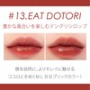 Rom&nd Juicy Lasting Tint, 13 Eat Dotori