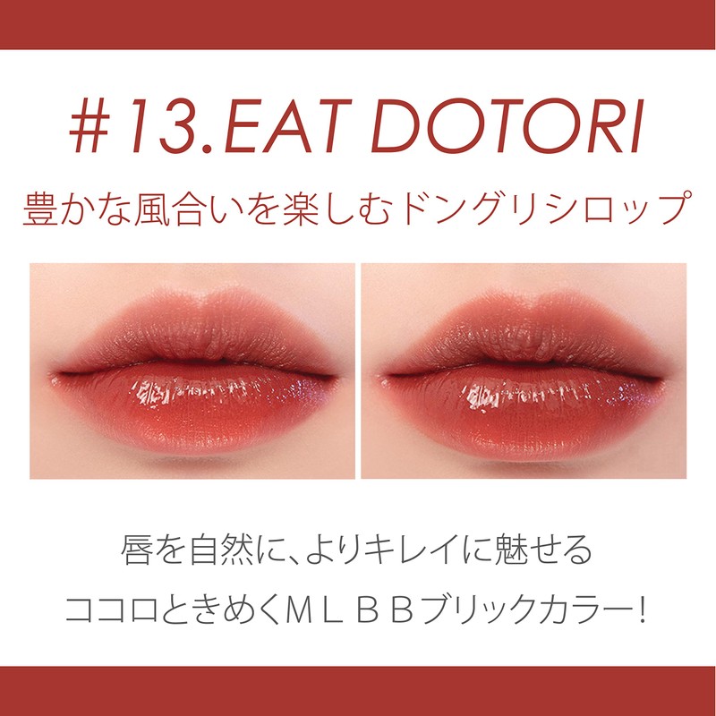 Rom&nd Juicy Lasting Tint, 13 Eat Dotori