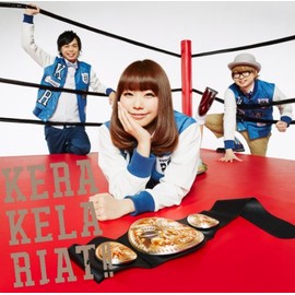 ケラケラリアット (通常盤)