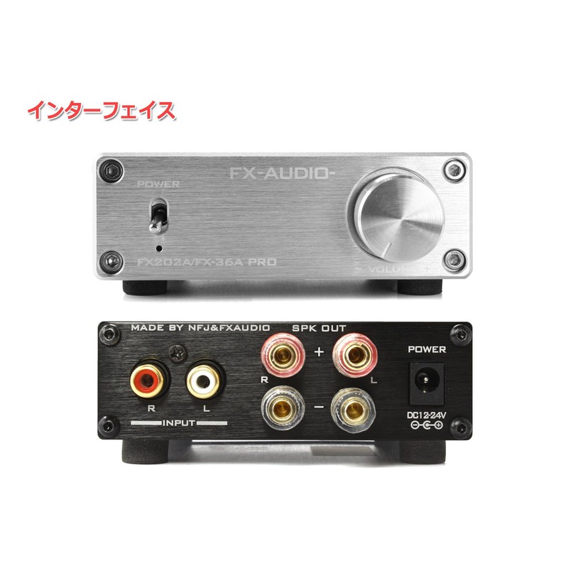 FX-AUDIO - FX202A/FX-36A PRO "Silver" TDA7492PE Digital Amplifier IC Equipped