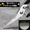 Irai Utaki Kitchen Scissors, Ambidextrous, Multi-functional, Rust-resistant, Stainless Steel, Lightweight,