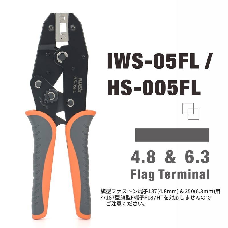 IWISS Flag Crimping Terminal 187 Type 250 Type Flag Type