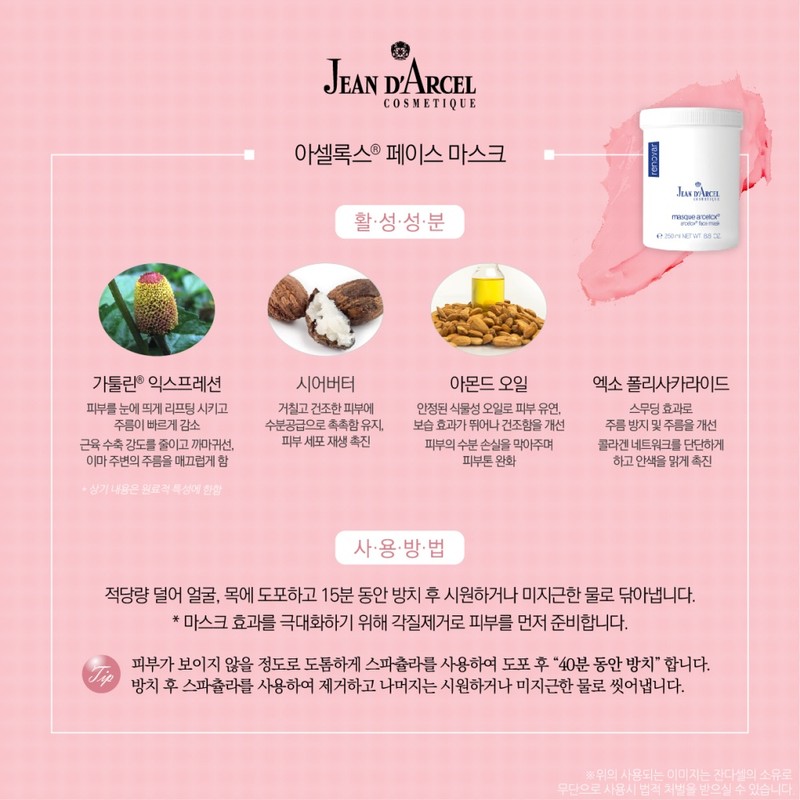 Zandacell [Director’s pick] Zandacell mask pack Acelox mask 250ml Elasticity