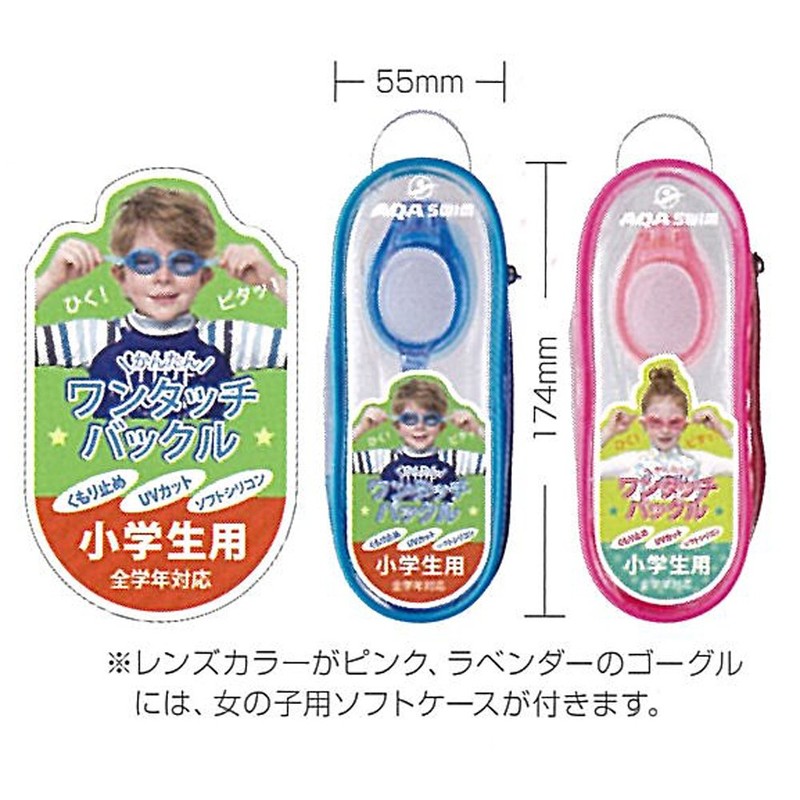 AQA KM-1620 0200 Junior Water Runner Swimming Goggles, Smoke