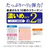 Collagen Gel Cream (3.5 oz (100 g) / Approx. 1.5