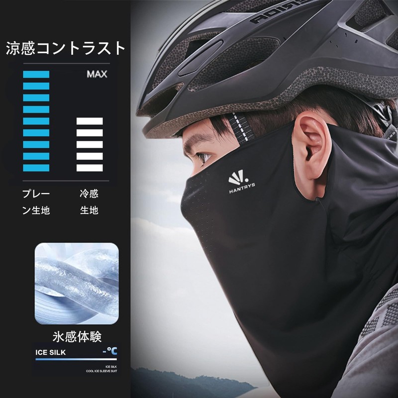 TRKIN Face Cover, UV Protection, Summer, UV Protection, Prevents Breath
