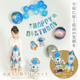 Lumierechat a-b5513 Birthday Decoration, Boy Decoration, Decorative Set, Space Balloons, Balloons, Garland, Rocket