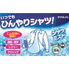  Ice-non Shirt Mist, 3.4 fl oz (100 ml), ,