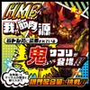 SMENS(サプリメンズ) マッスル守護鬼！ムキムキーン HMB100,500mg クレアチン シトルリン 国内製造 300粒(約30日分)
