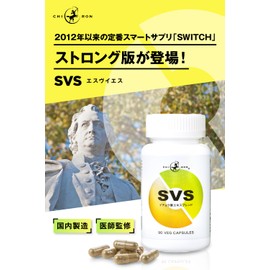 【集中力 やる気 学習 ドーパミン セロトニン 健康総合力 サプリ】キロン SVS イチョウ葉 120mg ホスファチジルセリン PS 大豆抽出物100mg 高麗人参 200mg バコパ バコパサポニンとして40mg 2cap中 配合 全90カプセル 45食分 医師監修 国内製造