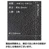 Sole Repair Parts Used by Professionals New Crepe 0.2 inch