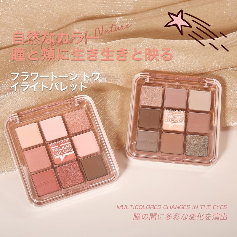 INTOPOP 9色アイシャドウパレット 高発色 防水ヨレにくい アイシャドウ パウダーなめらかアイシャドウ ベージュ ブラウン系で万能 デイリーワークメイク向き（03-アースカラー）