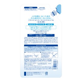 Softimo Speedy Cleansing Liquid Refill, 7.1 fl oz (210 ml)