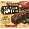 Hamada boxed balance power big black cacao 2P