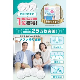 Shelly Non-Slip Sofa Pads, Made in Japan, for Sofas, Floor Protection, Studless Embossing, Extra Strong, Diameter: 3.5 inches (9 cm), 4 Pieces, Round, Clear