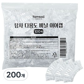 Exploration Multipurpose vinyl ear caps, transparent, 200 pieces / 탐사 다용도 비닐 이어캡, 투명, 200개