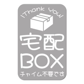 Pastel Color Delivery Box Sticker: No Chime Required; Choose from 2 Types of Designs; Waterproof SignStore Product, No Vertical Painting 01_a (Gray)