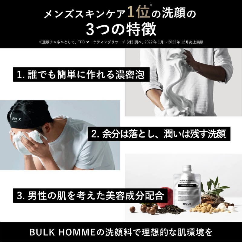 Bulk Homme Men's Facial Cleansing 3.5 oz (100 g) +