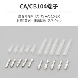 Daytona 96157 Motorcycle Gimboshi Terminal CA/CB104 Type (for Yamaha) Pack of 5