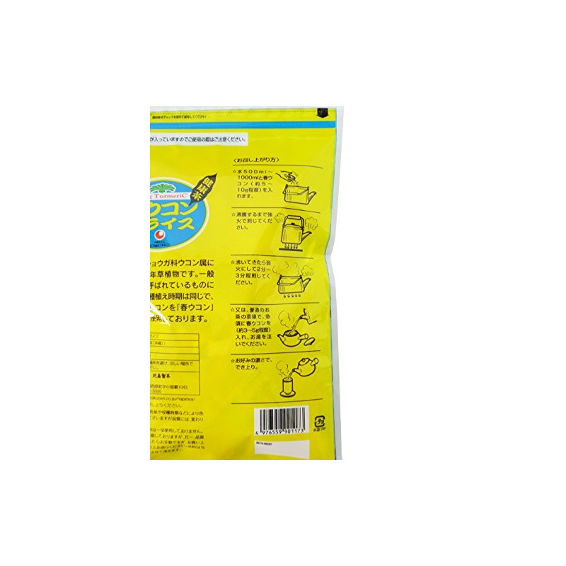 沖縄県産品 春ウコンスライス(煮出し用) 100g