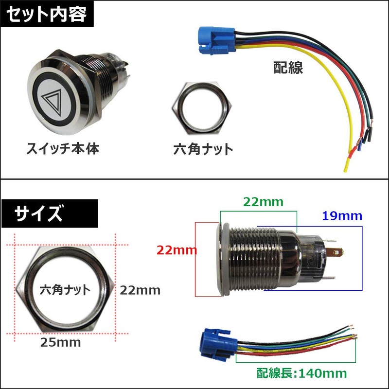 Embedded Push Switch (Large) with LED Illumination / Triangle /
