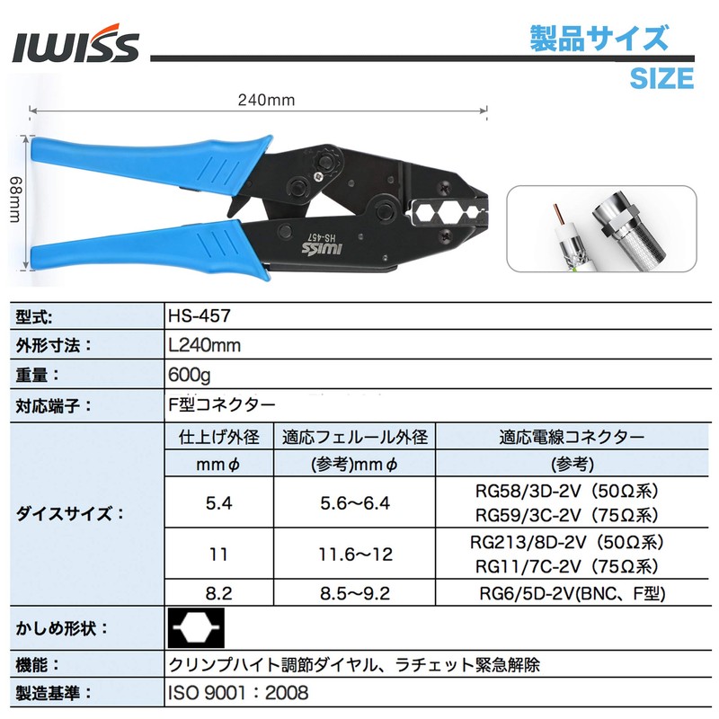 IWISS Coaxial F-Type Connector 7C 5C 3C Crimping Tool Ratchet