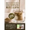(Made in Japan) uFit Complete Nutritional Food, Bango Tea, Powder,