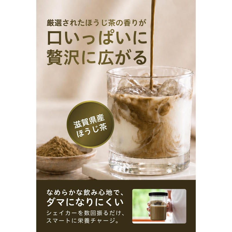 (Made in Japan) uFit Complete Nutritional Food, Bango Tea, Powder,