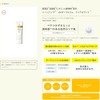 unlabel Sunscreen, Tone Up UV Serum, Makeup Base, Rose Beige,