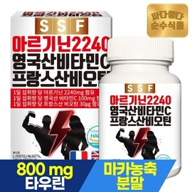 아르기닌 2240mg 정제 120정x1박스 마카 타우린 비타민 Arginine 2240mg Tablets 120 Tablets x 1 Box Maca Taurine Vitamin