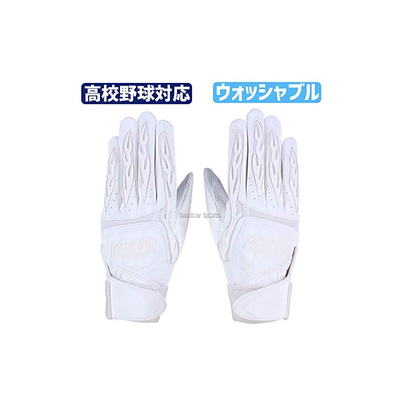 ZETT BG418HS Baseball Pro Status Batting Gloves, Two-Handed, High School