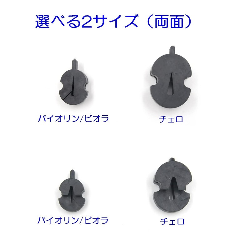 Mute Tourte Violin and Viola Mute Single Hole USA