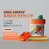 UGLY LOVELY Carrot Mask Pack, 3.4 fl oz (100 ml),