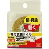 SK11 Shaft Diameter 0.2 inch (6 mm), Brass Foil with