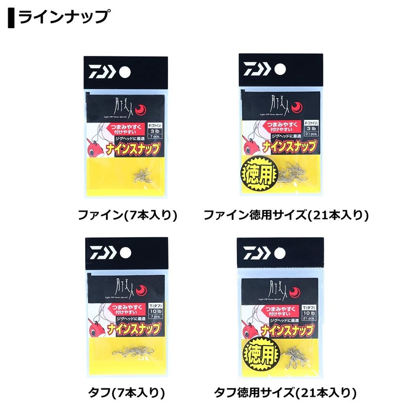 DAIWA Tsukikobijin Nine Snap T (Tough) Value