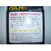Unitica Trout Compatible Suspended PE Line Silver Thread Eye Catch