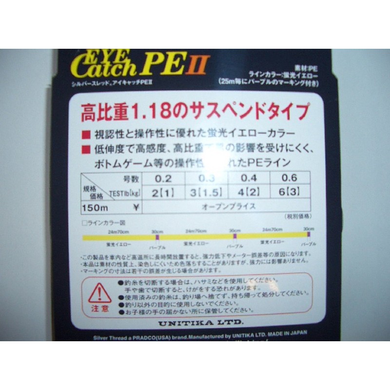 Unitica Trout Compatible Suspended PE Line Silver Thread Eye Catch