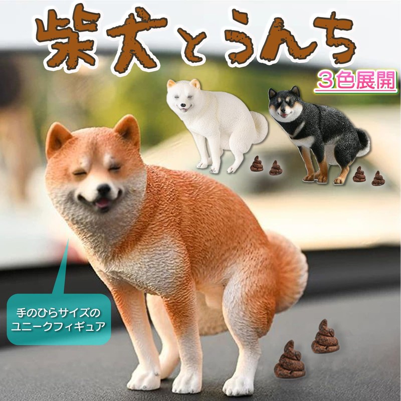 Avidora Shiba Inu Toy Poop Figurine Funny Goods Interior Poop