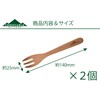 FORESTABLE Fork S Wood Natural Wood Outdoor Camping Set of