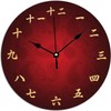 Red & Gold Wall Clock Chinese Calligraphy Round Clocks Wall
